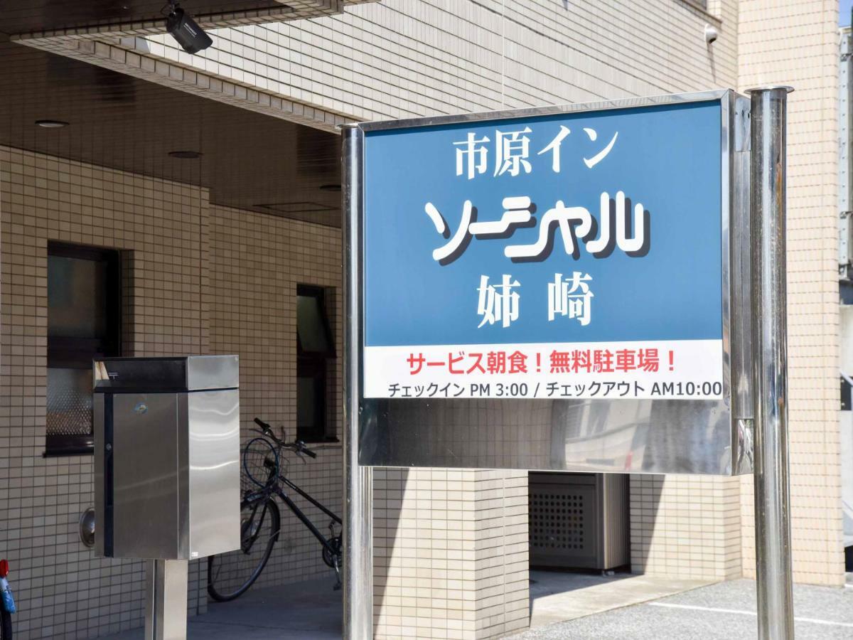 Ichihara Inn Social Anesaki Eksteriør bilde